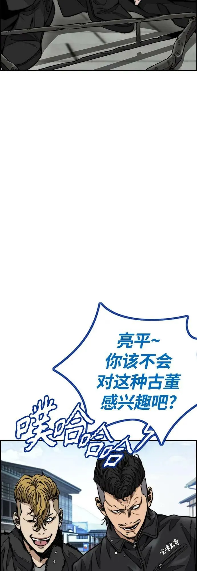 [第4部] 第64话 曹马贤的竞轮车架 第75页