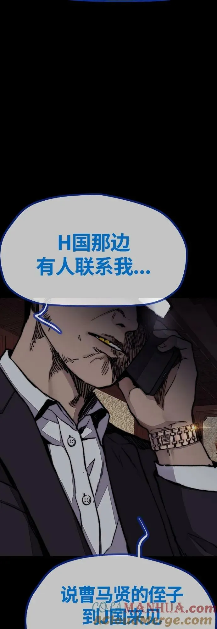 [第4部] 第64话 曹马贤的竞轮车架 第81页