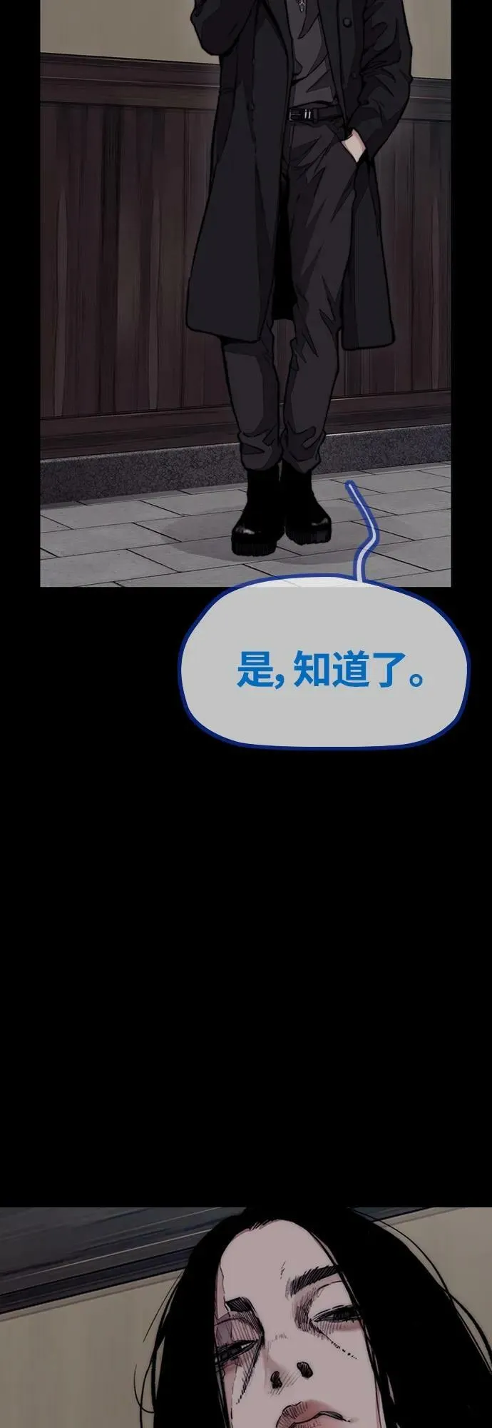 [第4部] 第64话 曹马贤的竞轮车架 第83页