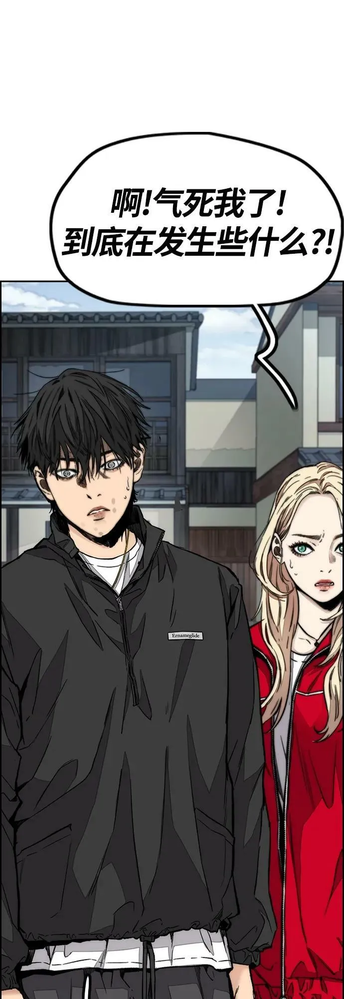 [第4部] 第64话 曹马贤的竞轮车架 第99页