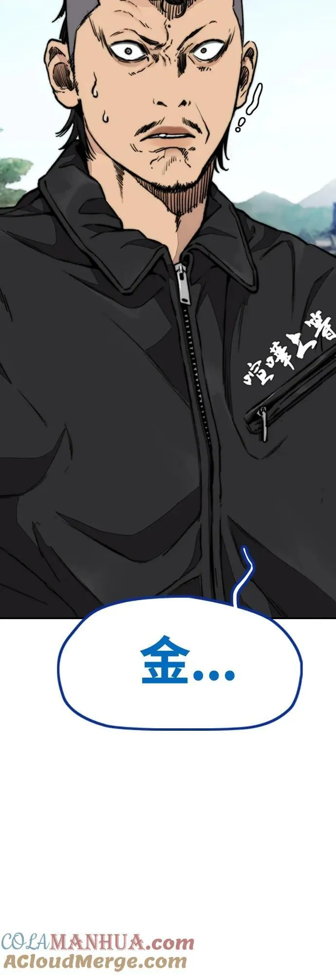 [第4部] 第64话 曹马贤的竞轮车架 第105页