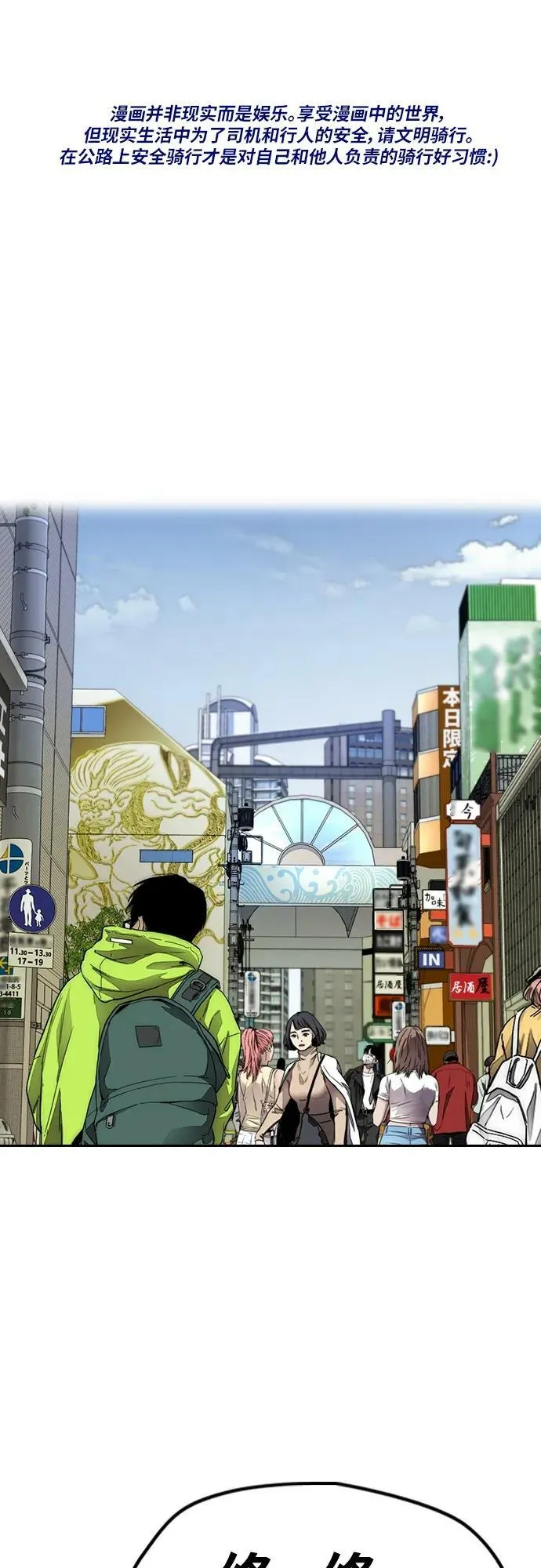 [第4部] 第63话 铬钼钢匠人 第2页