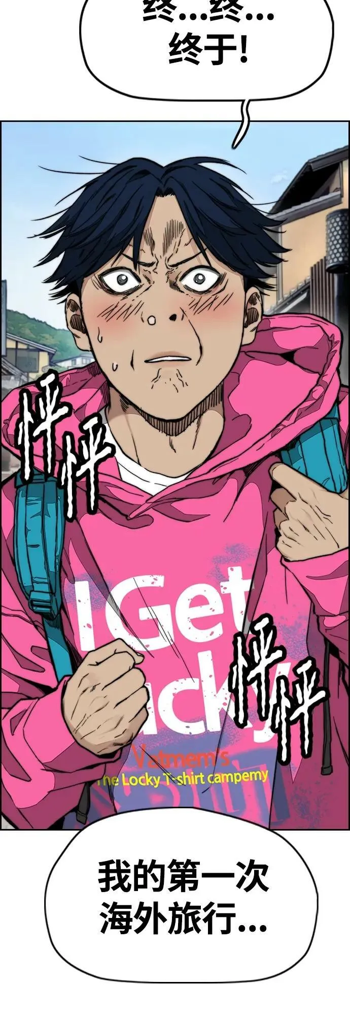 [第4部] 第63话 铬钼钢匠人 第3页