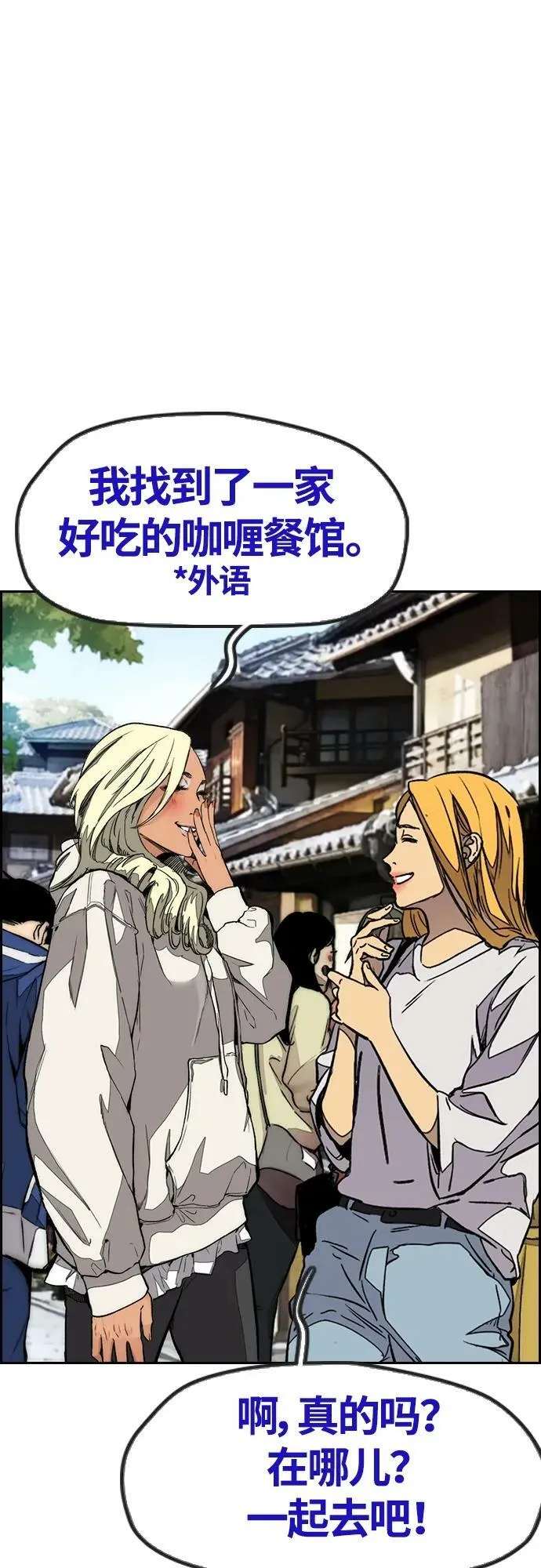[第4部] 第63话 铬钼钢匠人 第4页