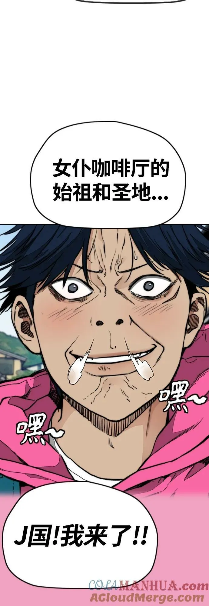 [第4部] 第63话 铬钼钢匠人 第5页