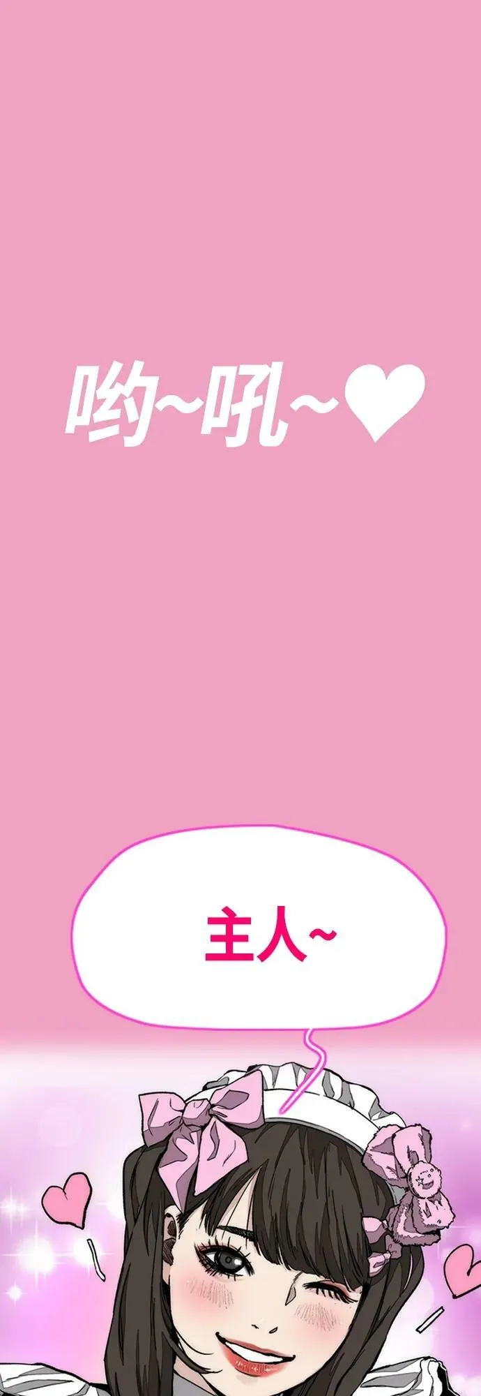 [第4部] 第63话 铬钼钢匠人 第6页