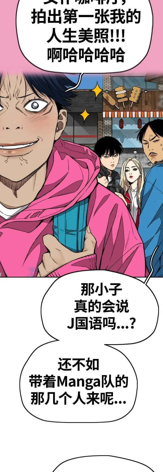[第4部] 第63话 铬钼钢匠人 第8页