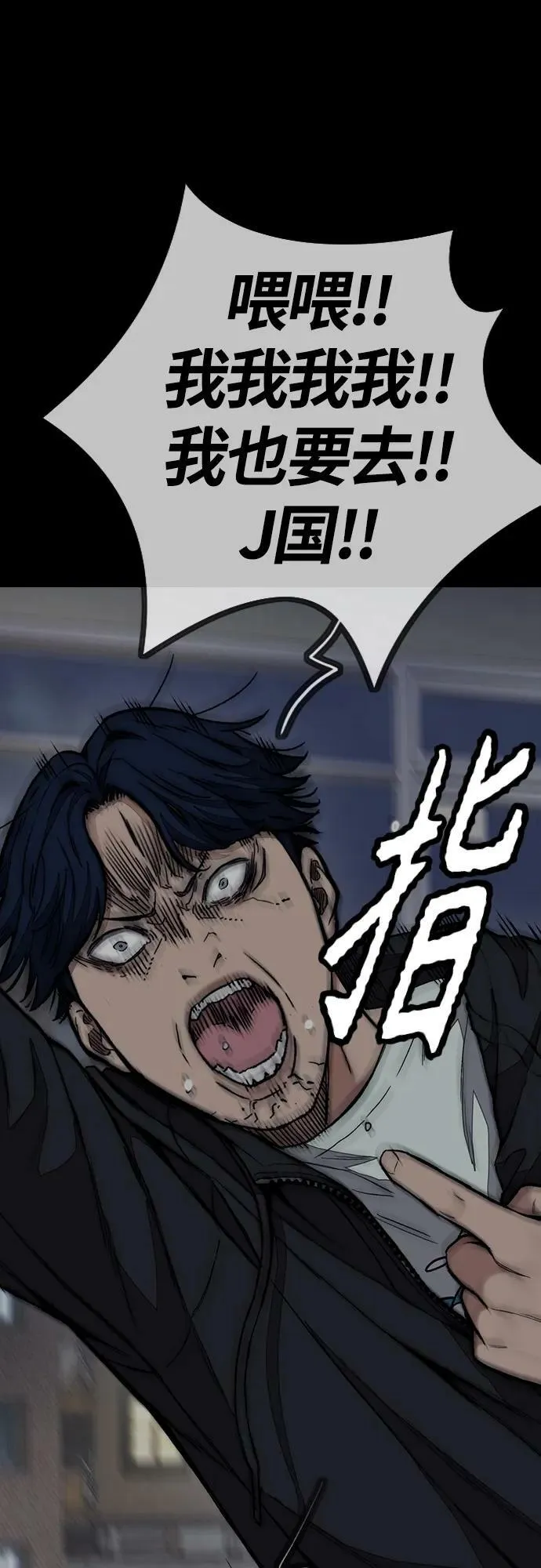 [第4部] 第63话 铬钼钢匠人 第11页