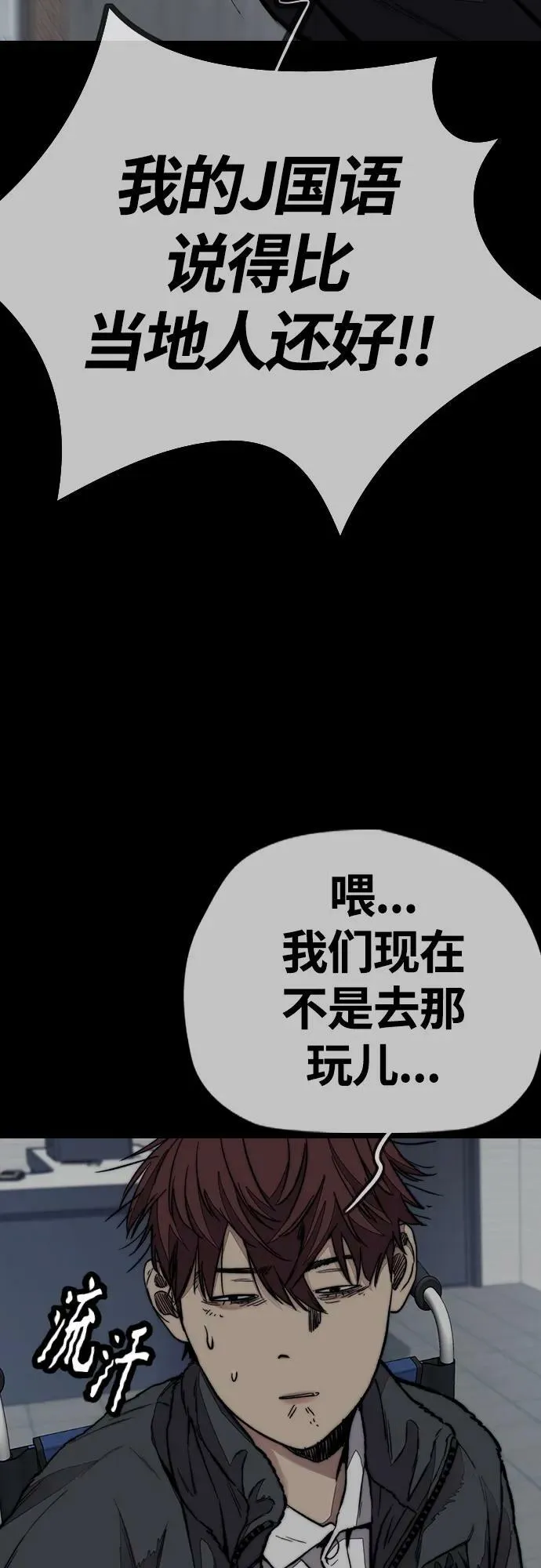 [第4部] 第63话 铬钼钢匠人 第12页