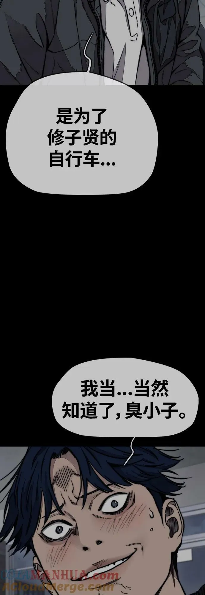 [第4部] 第63话 铬钼钢匠人 第13页