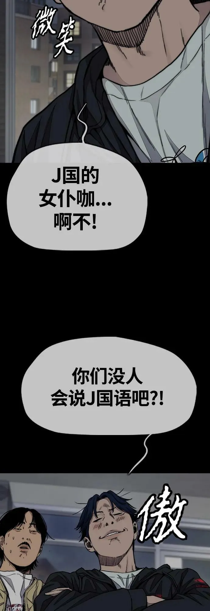 [第4部] 第63话 铬钼钢匠人 第14页