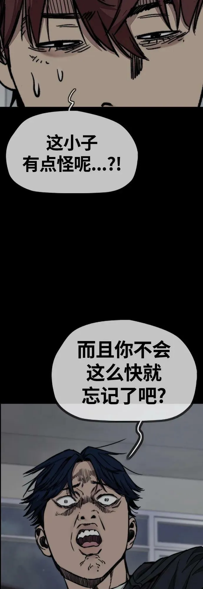[第4部] 第63话 铬钼钢匠人 第16页