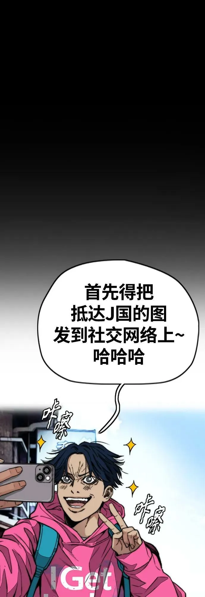 [第4部] 第63话 铬钼钢匠人 第19页