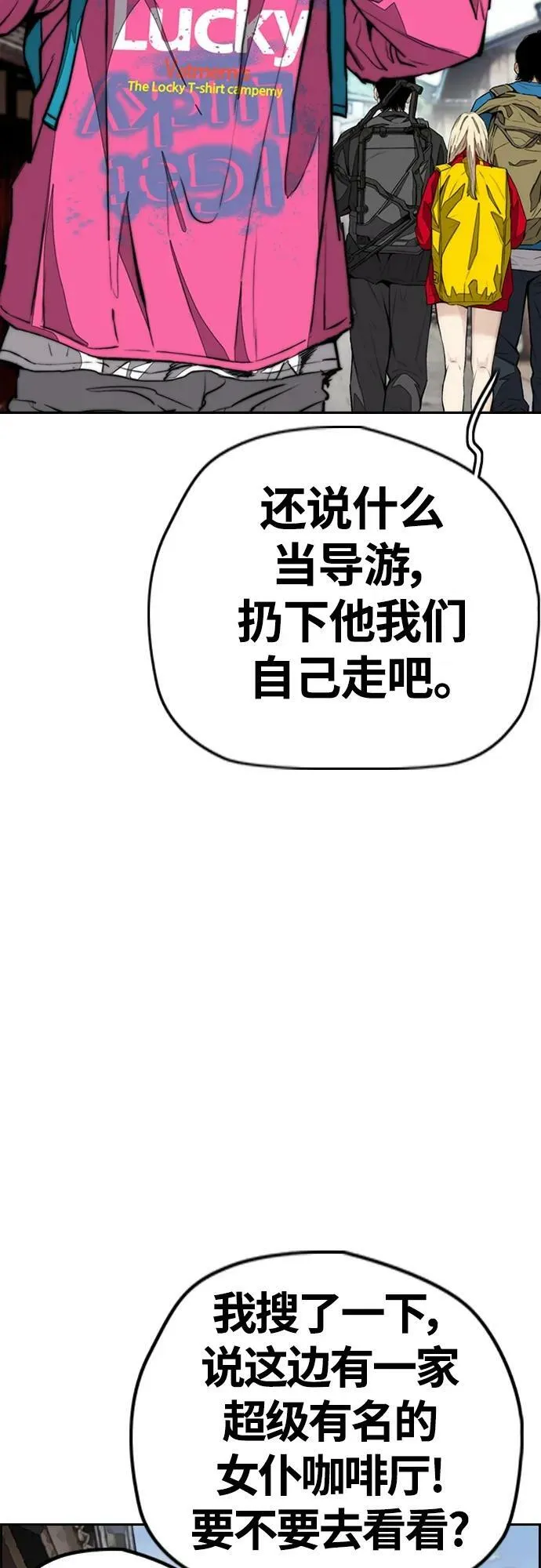 [第4部] 第63话 铬钼钢匠人 第20页