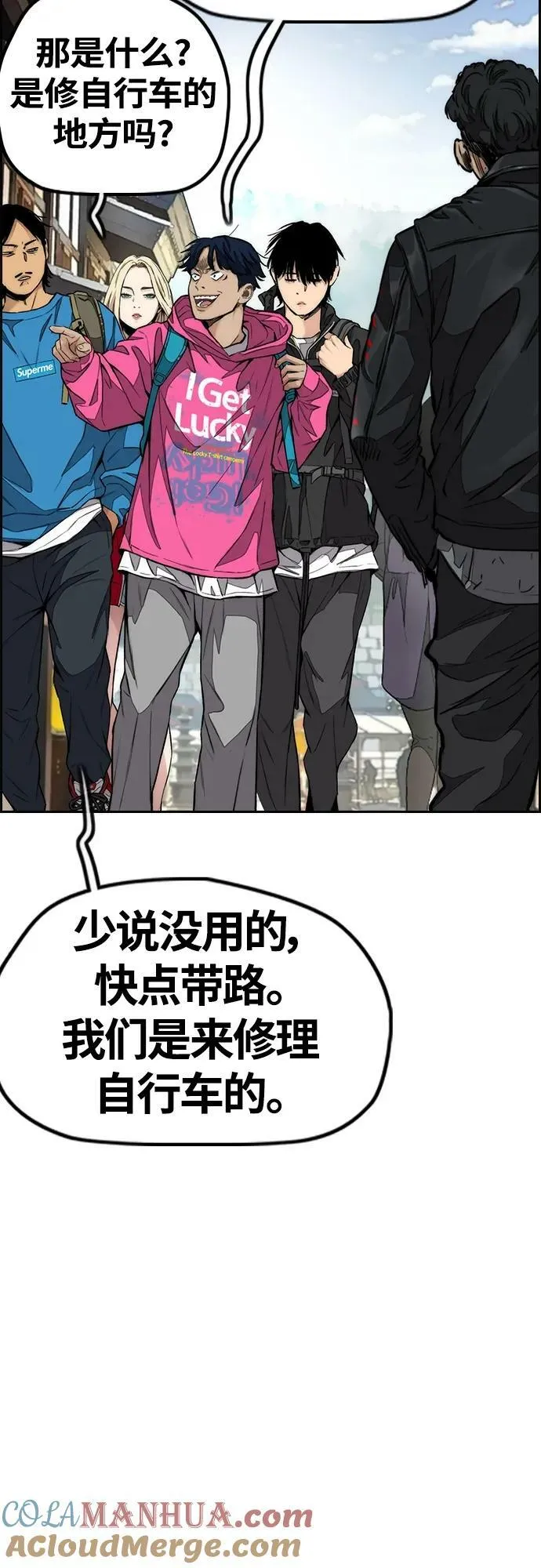 [第4部] 第63话 铬钼钢匠人 第21页