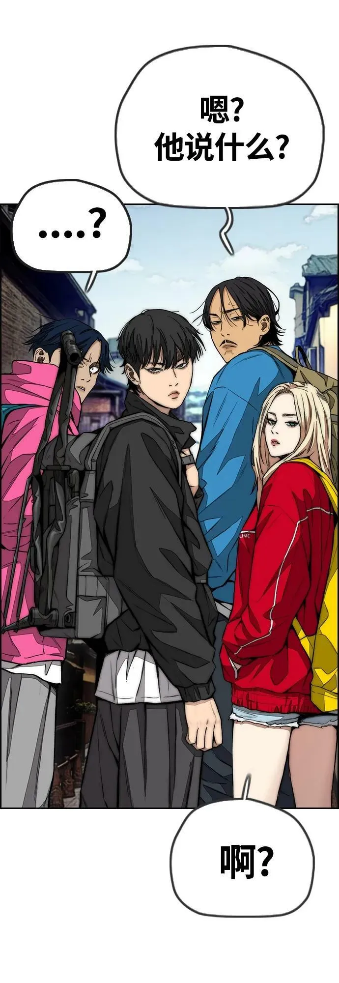 [第4部] 第63话 铬钼钢匠人 第27页