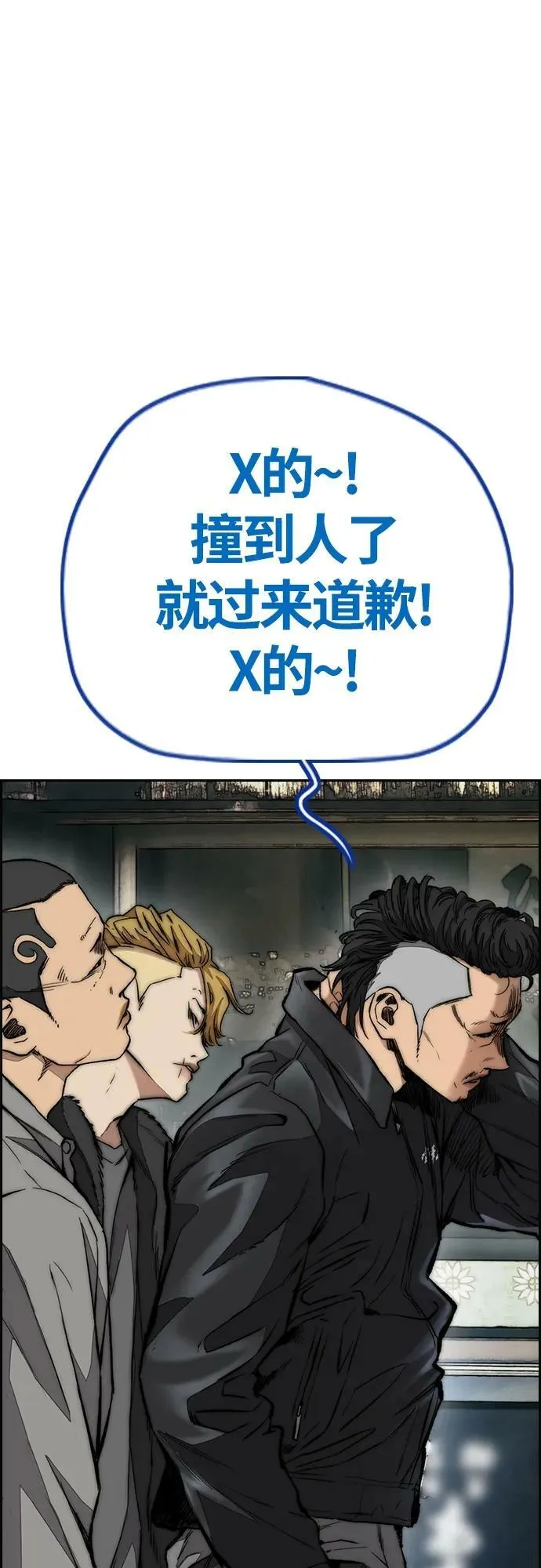 [第4部] 第63话 铬钼钢匠人 第28页