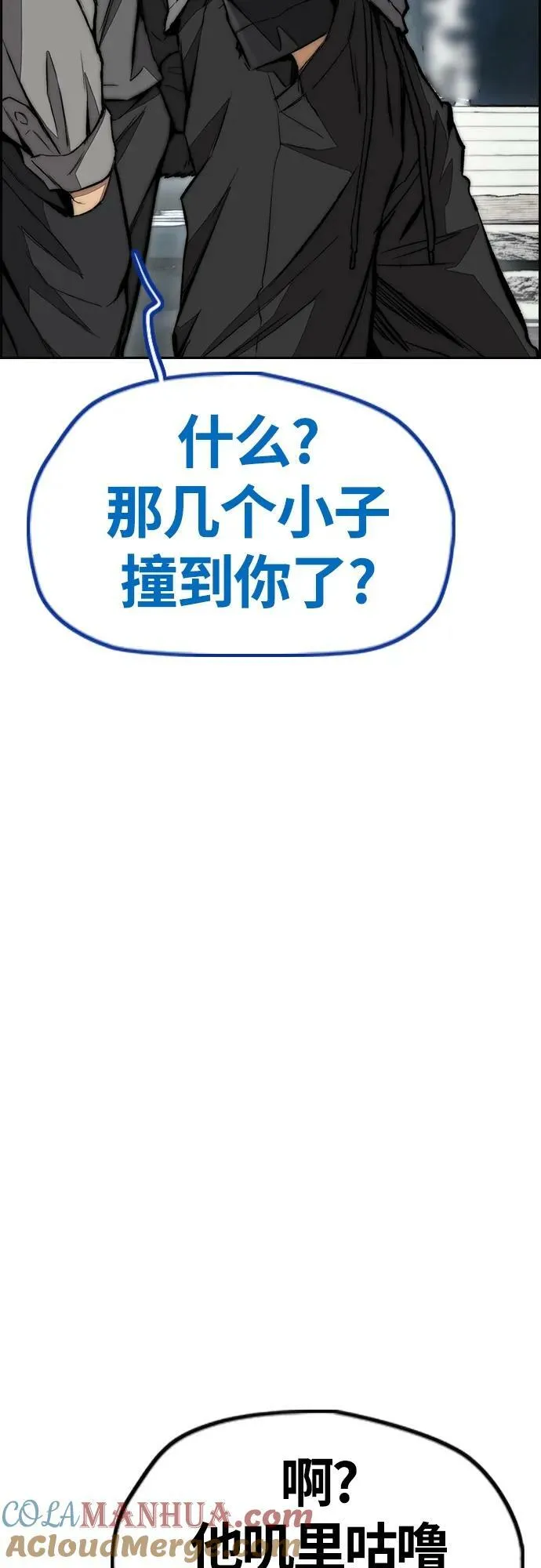 [第4部] 第63话 铬钼钢匠人 第29页