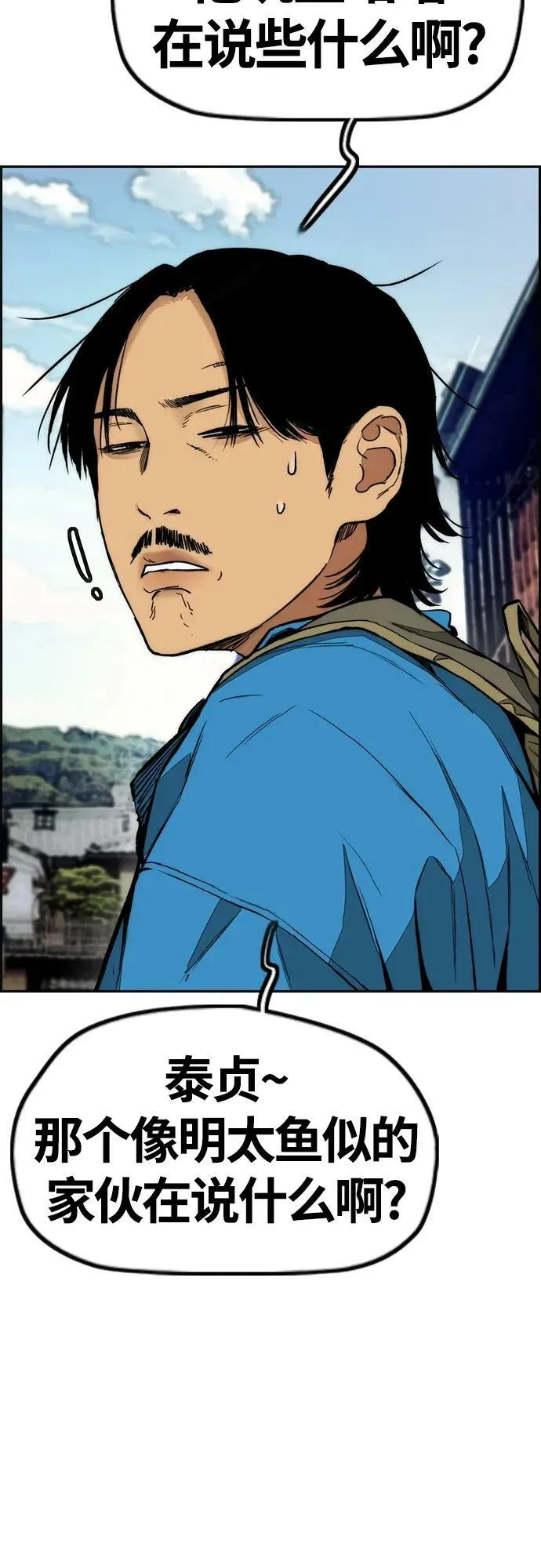 [第4部] 第63话 铬钼钢匠人 第30页