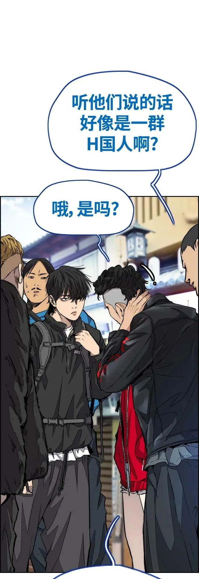 [第4部] 第63话 铬钼钢匠人 第31页