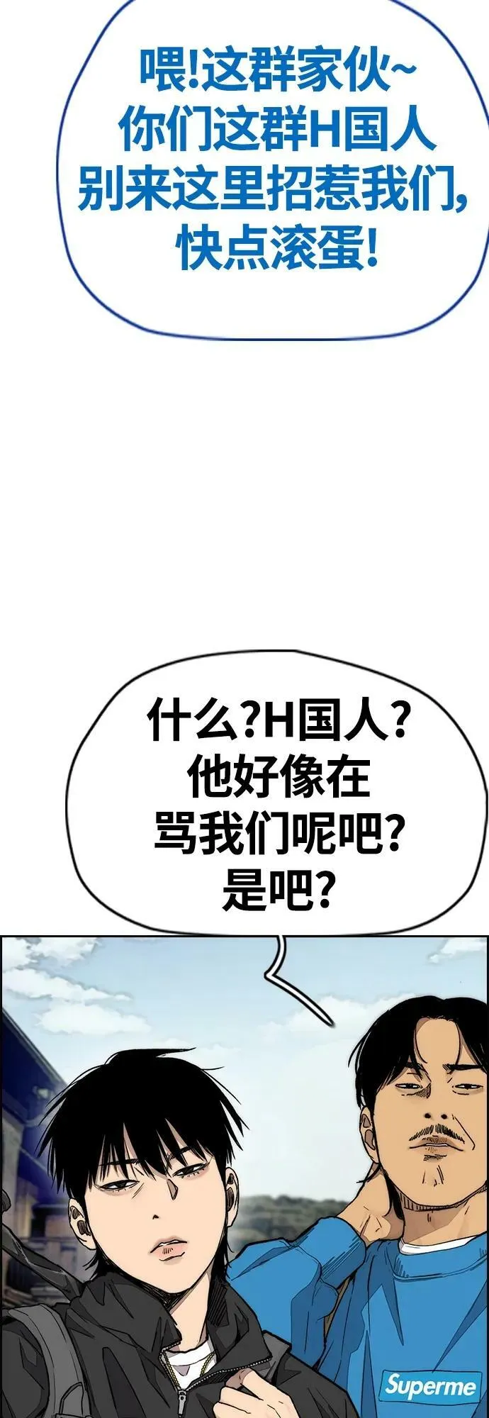 [第4部] 第63话 铬钼钢匠人 第32页