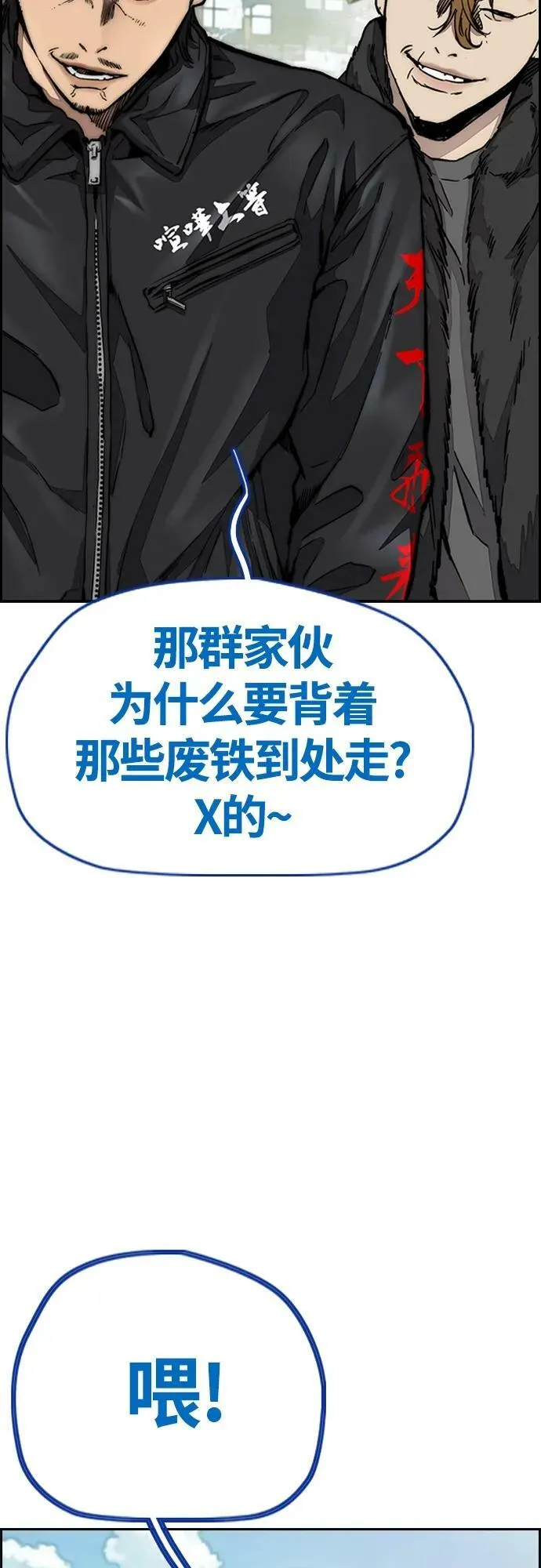 [第4部] 第63话 铬钼钢匠人 第34页