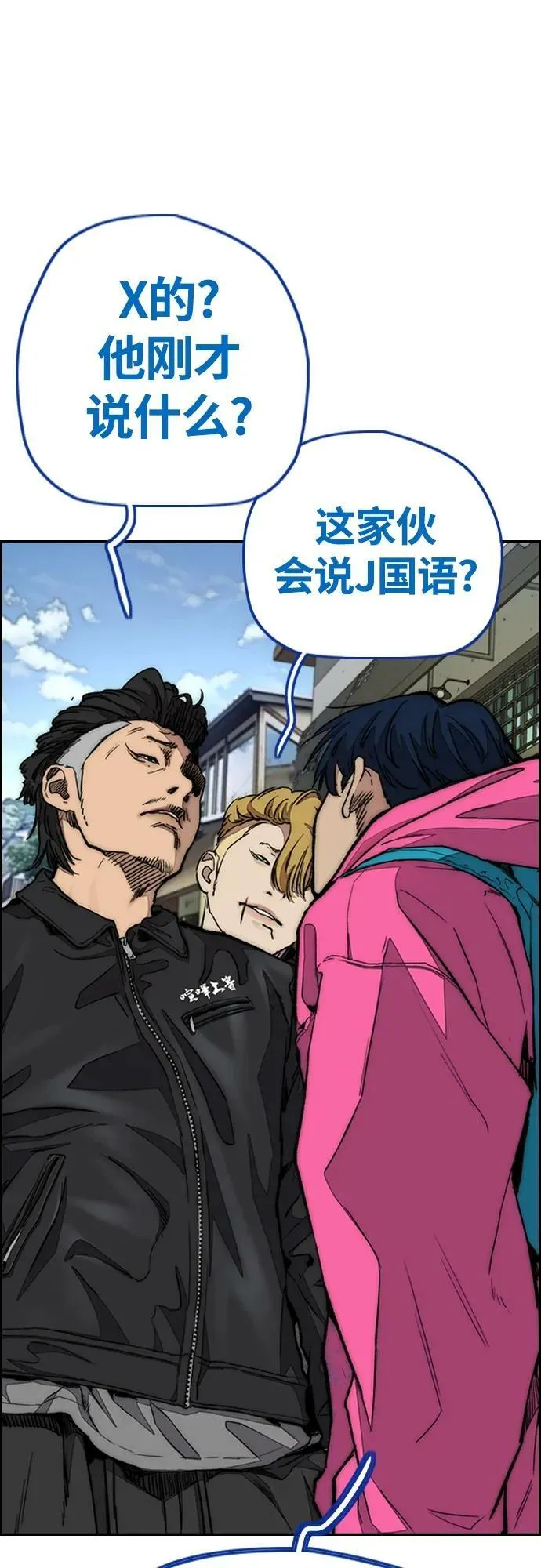 [第4部] 第63话 铬钼钢匠人 第36页