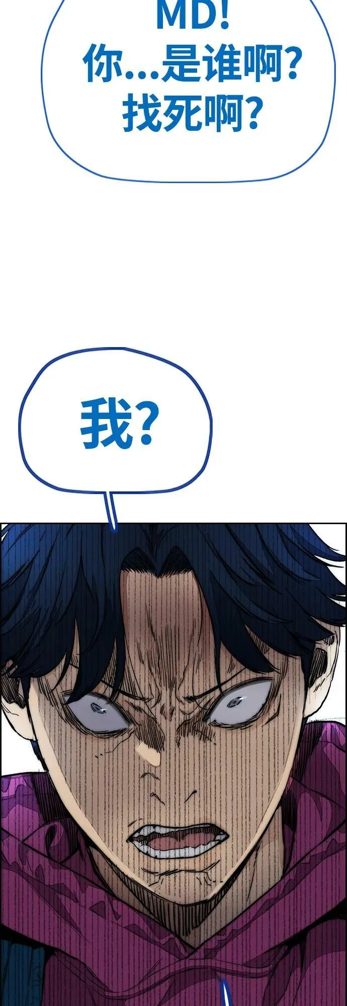 [第4部] 第63话 铬钼钢匠人 第38页