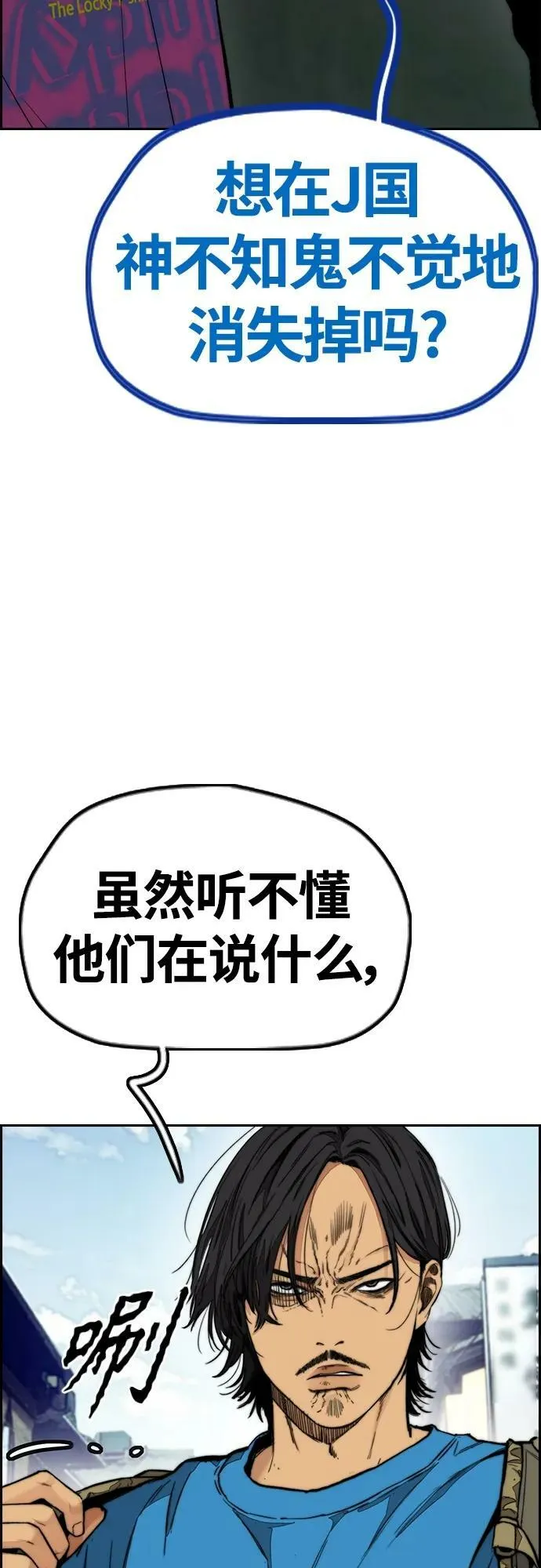 [第4部] 第63话 铬钼钢匠人 第42页