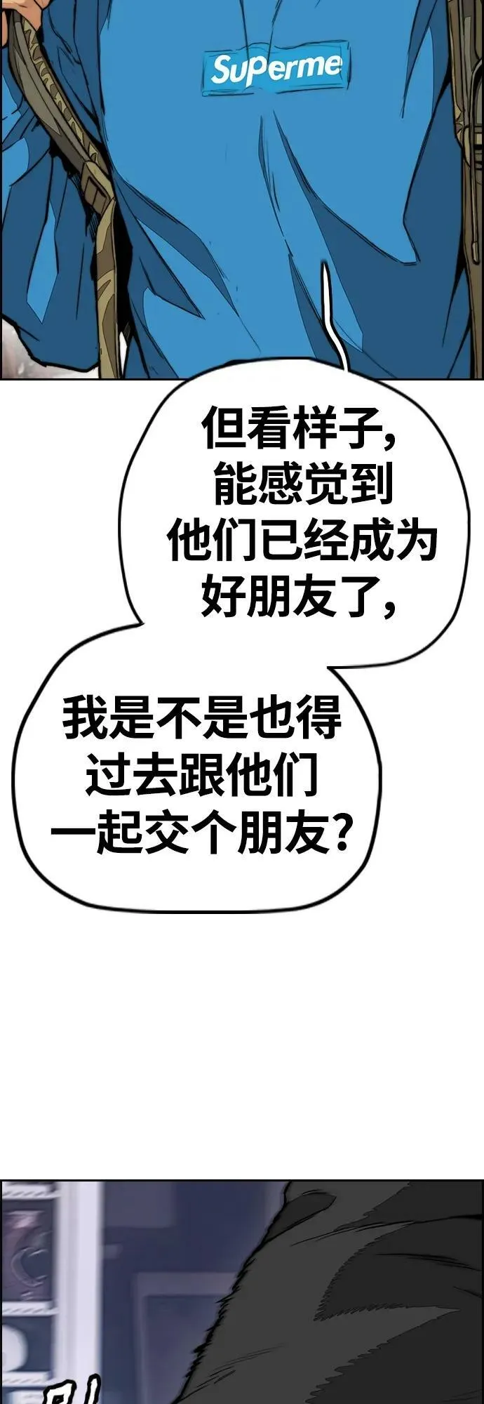 [第4部] 第63话 铬钼钢匠人 第43页