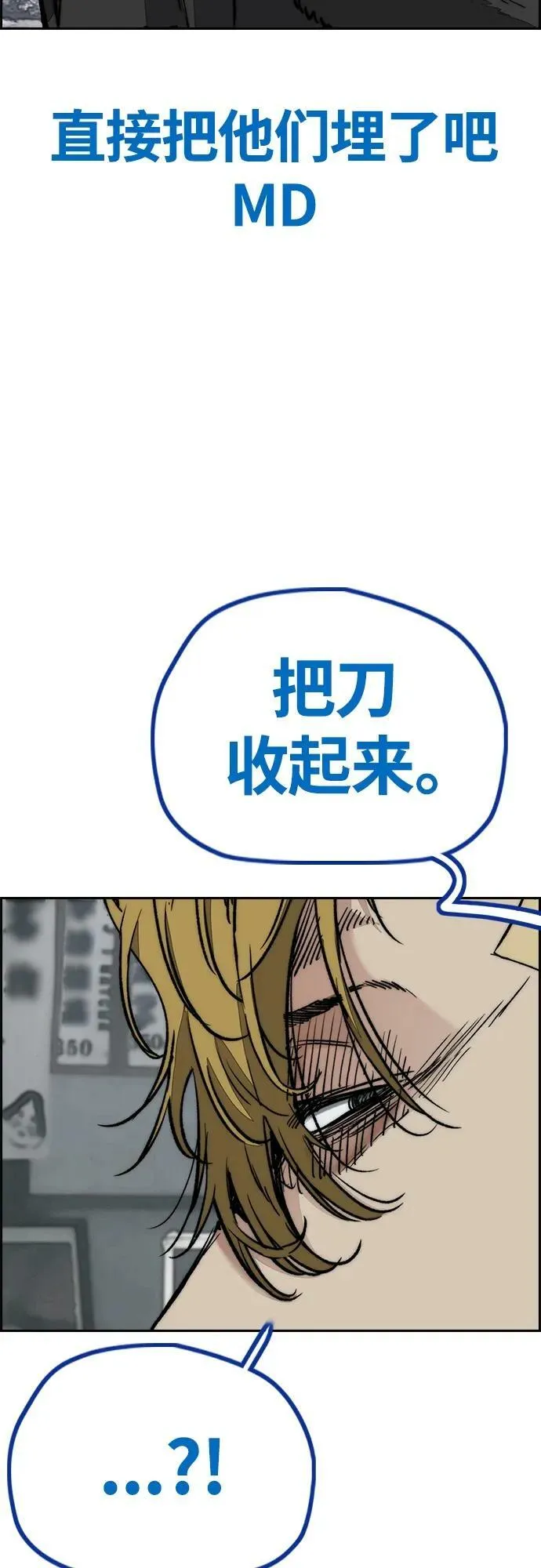[第4部] 第63话 铬钼钢匠人 第46页