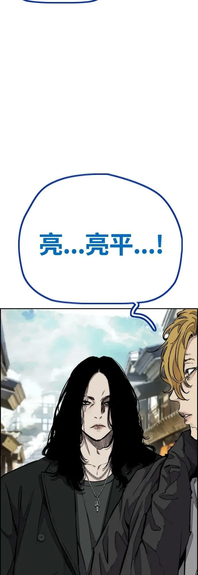 [第4部] 第63话 铬钼钢匠人 第47页