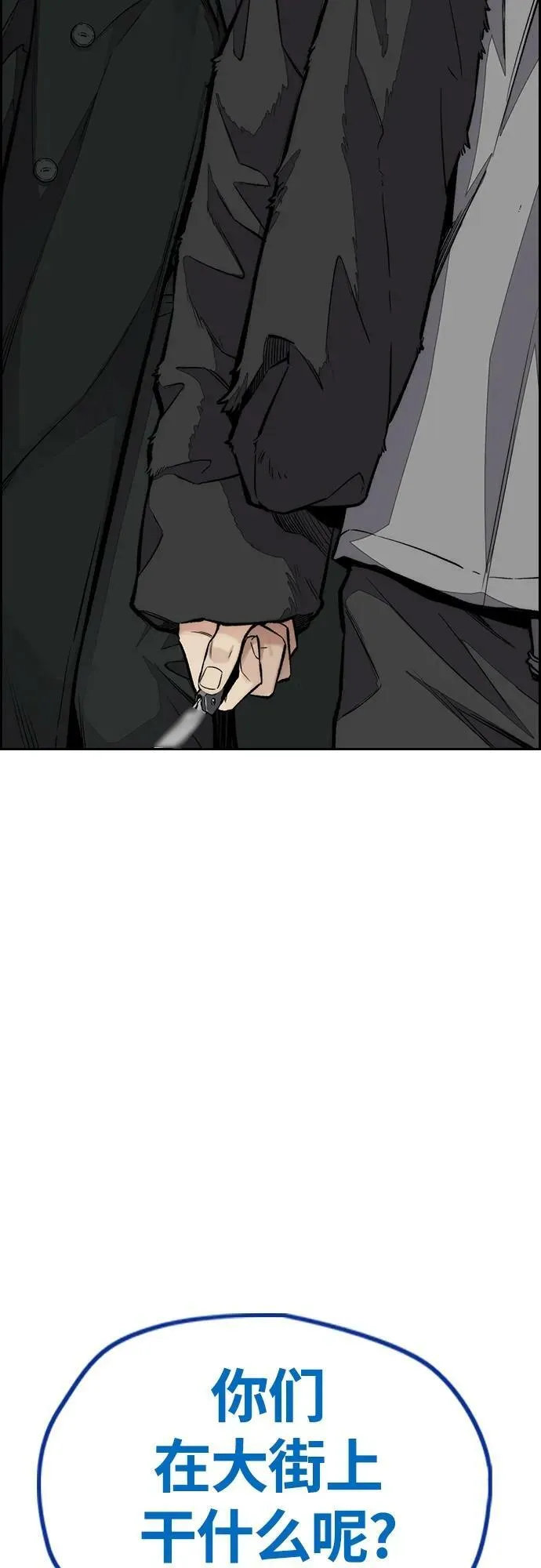 [第4部] 第63话 铬钼钢匠人 第48页