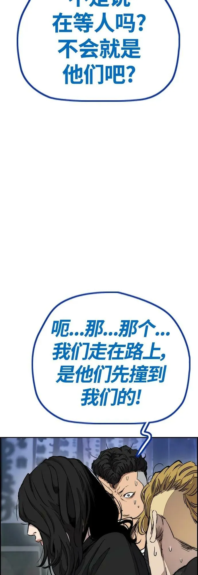 [第4部] 第63话 铬钼钢匠人 第50页