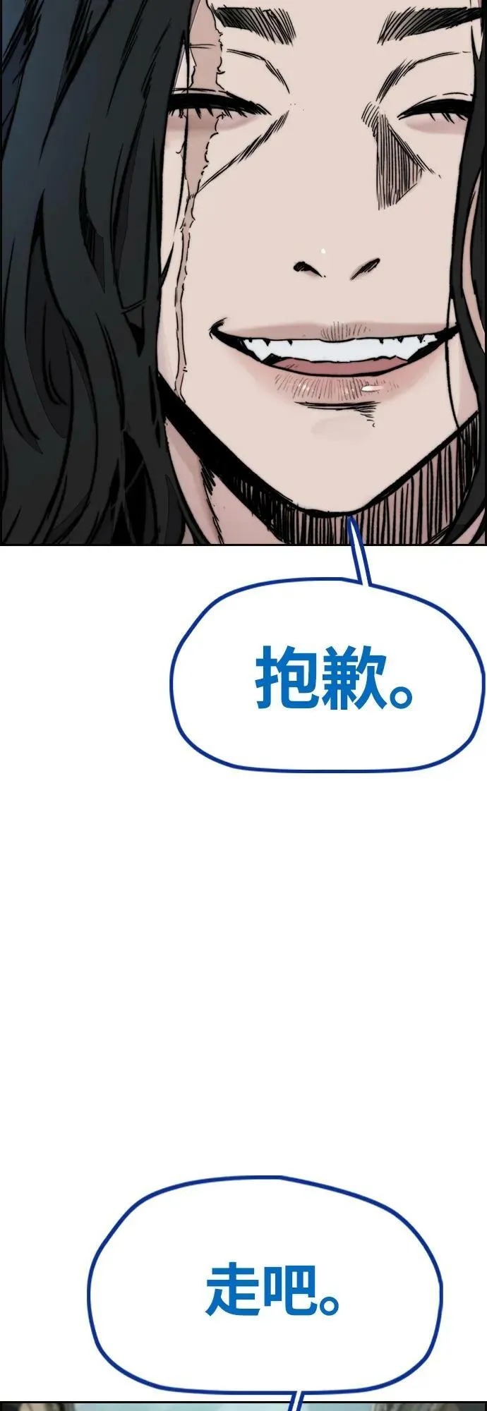 [第4部] 第63话 铬钼钢匠人 第56页