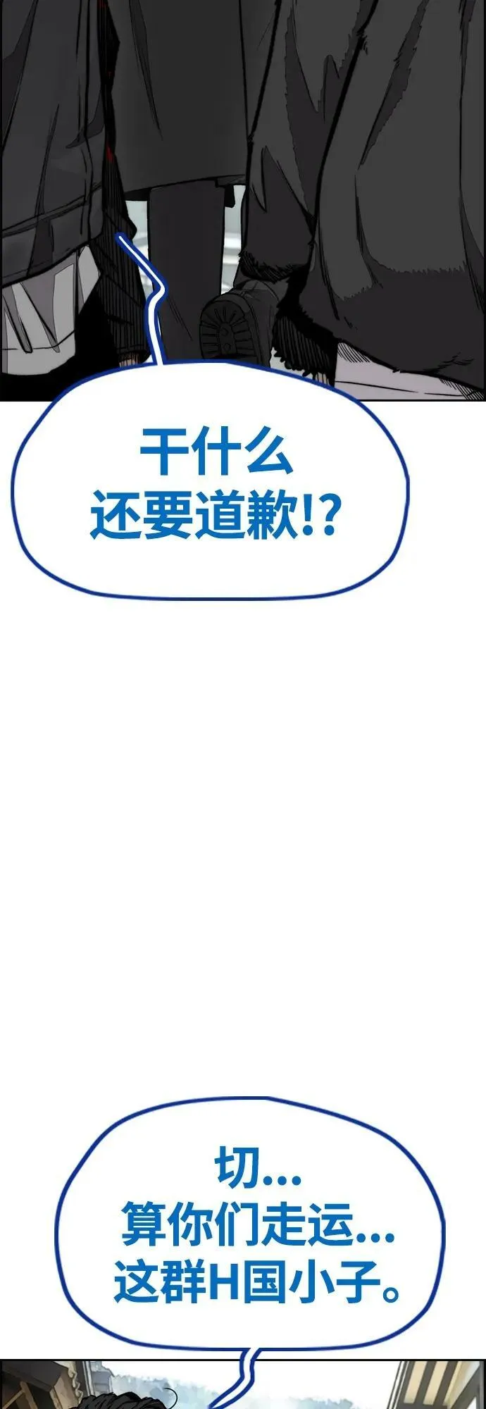 [第4部] 第63话 铬钼钢匠人 第59页