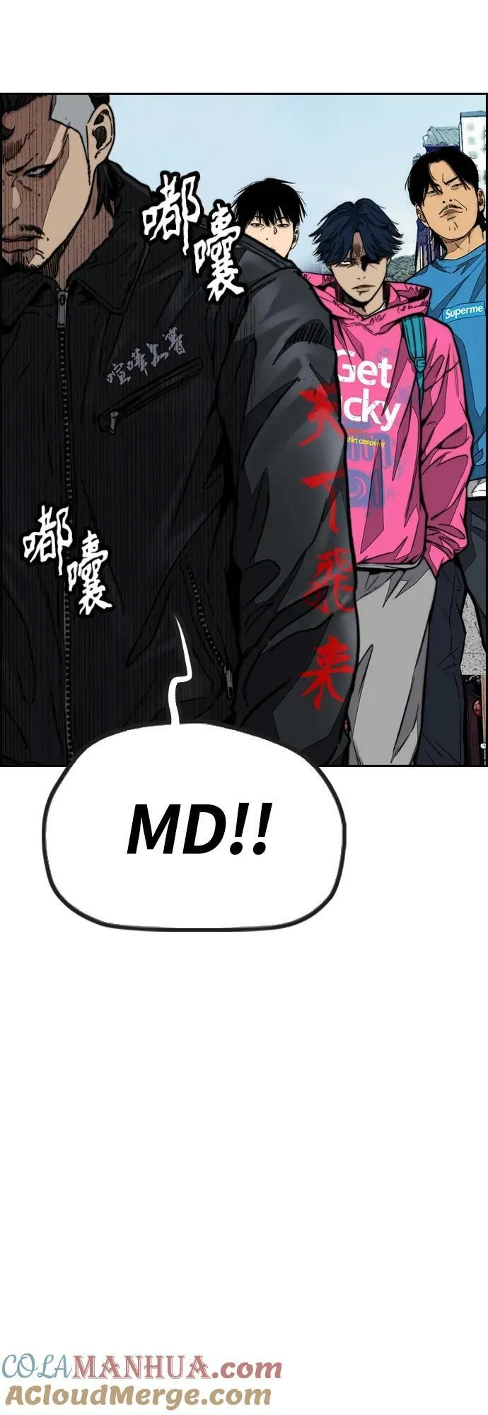 [第4部] 第63话 铬钼钢匠人 第61页