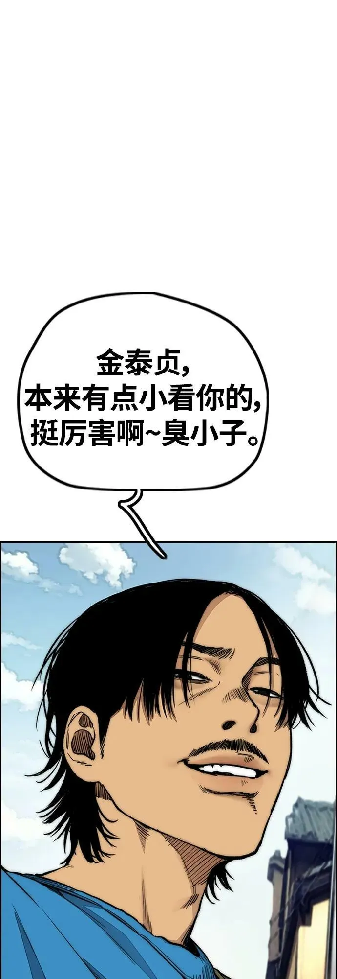[第4部] 第63话 铬钼钢匠人 第64页