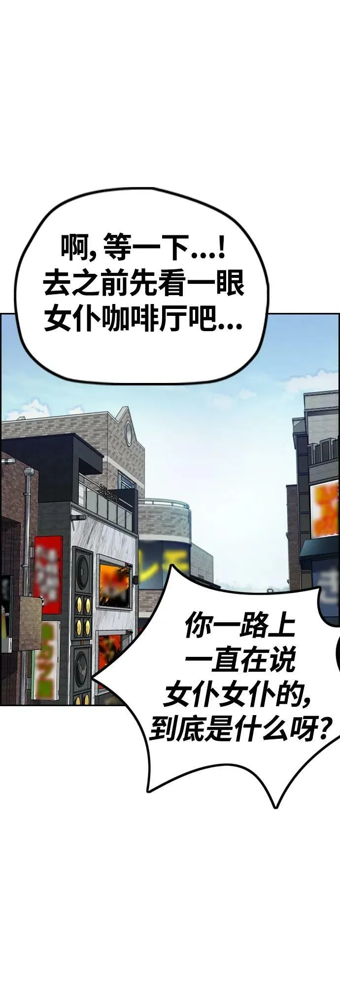 [第4部] 第63话 铬钼钢匠人 第68页