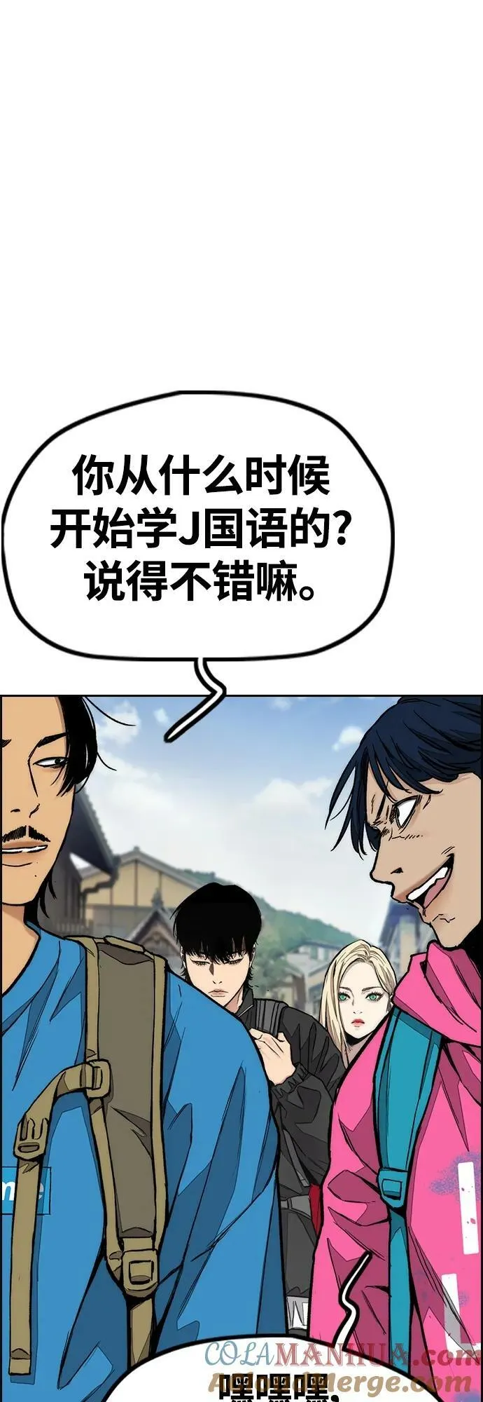 [第4部] 第63话 铬钼钢匠人 第69页