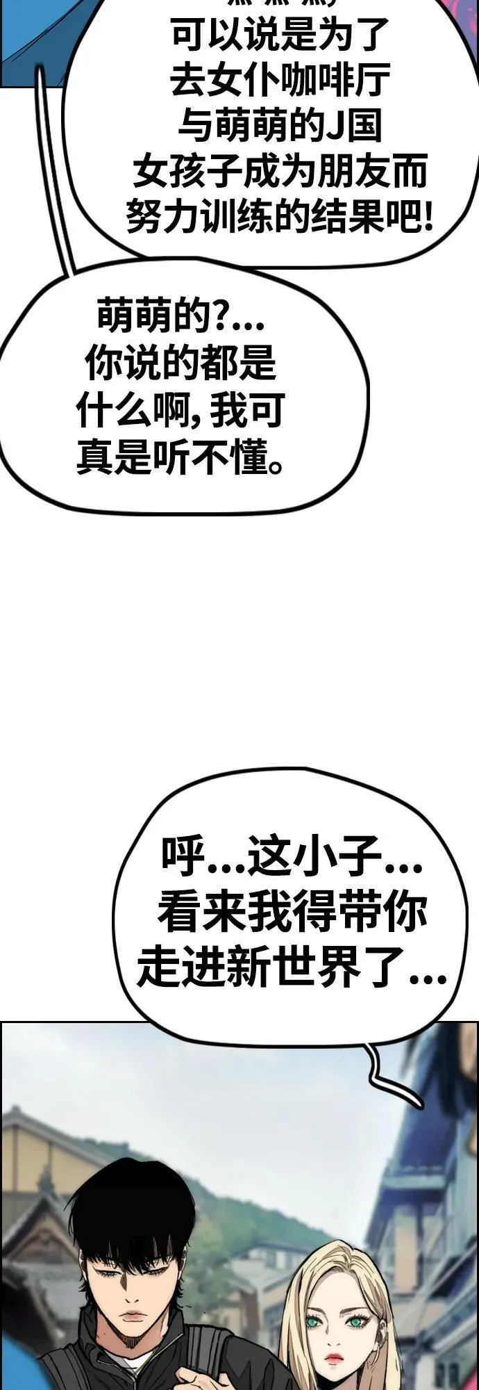 [第4部] 第63话 铬钼钢匠人 第70页