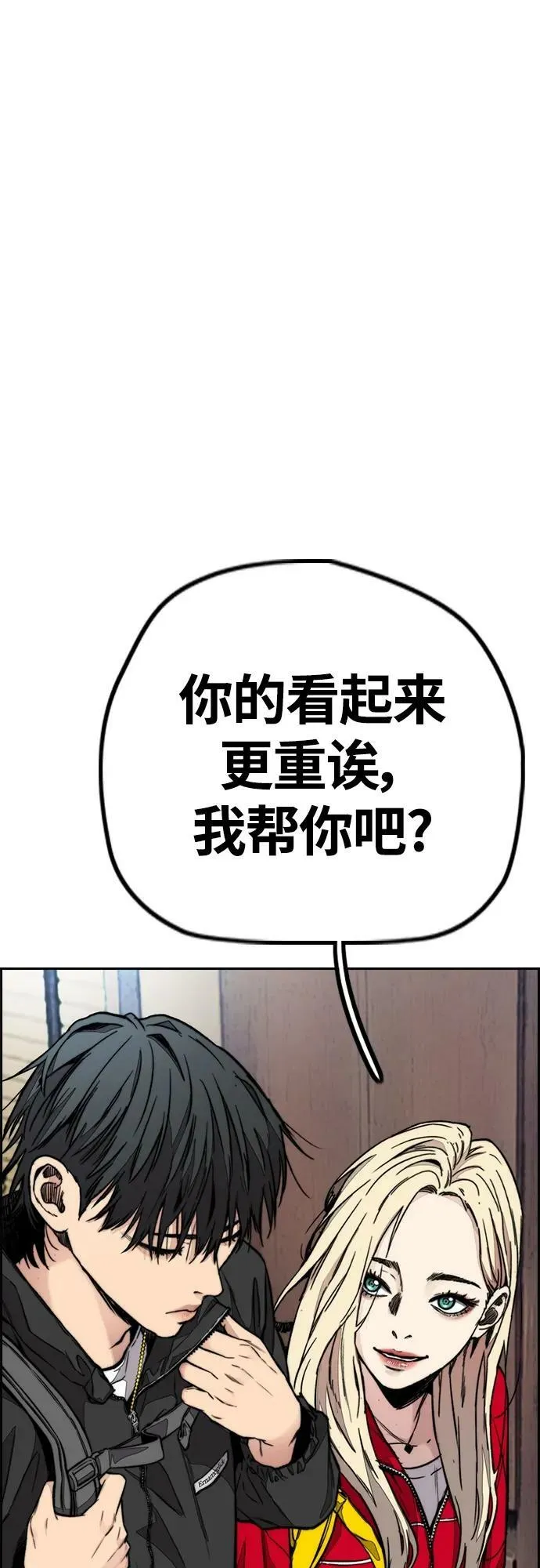 [第4部] 第63话 铬钼钢匠人 第74页