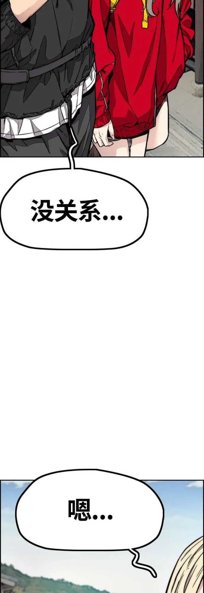 [第4部] 第63话 铬钼钢匠人 第75页