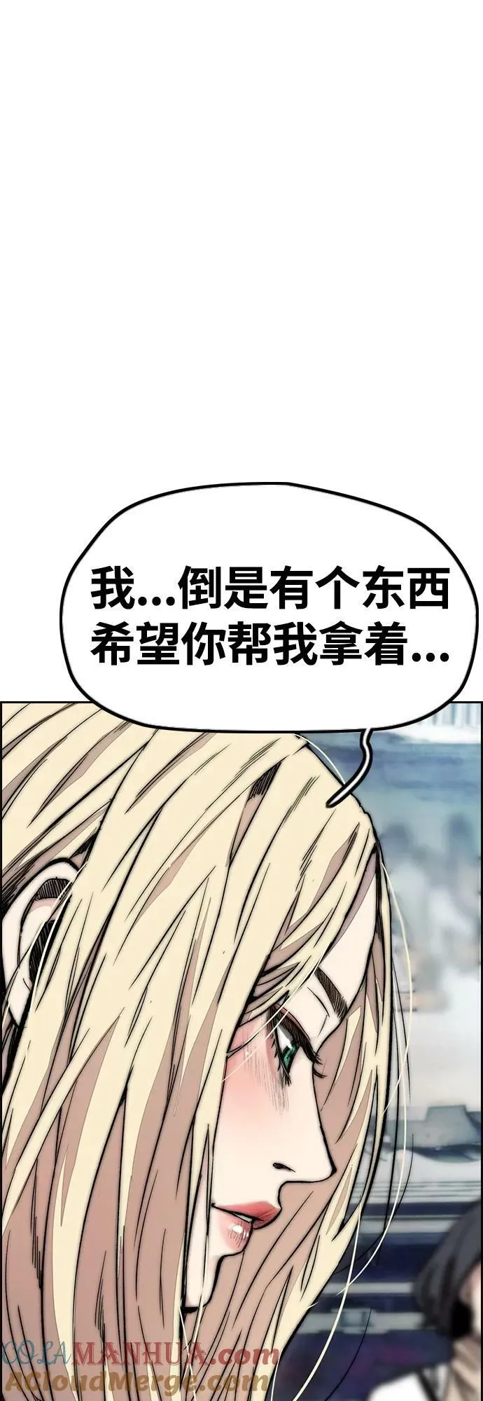 [第4部] 第63话 铬钼钢匠人 第77页