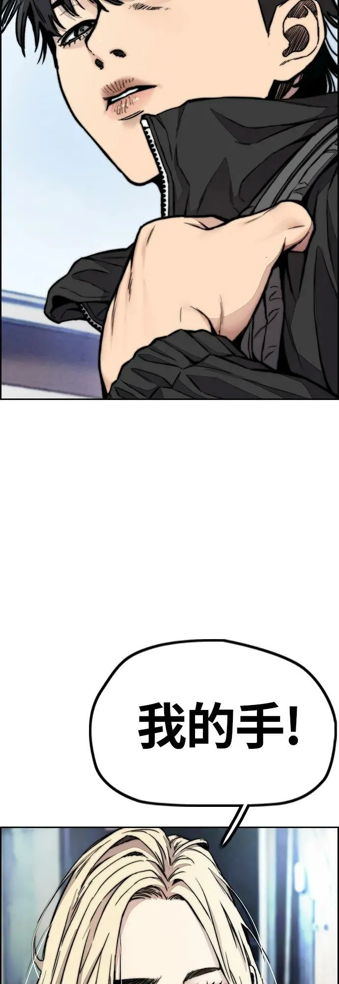 [第4部] 第63话 铬钼钢匠人 第79页