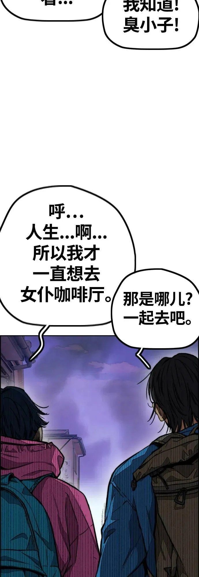 [第4部] 第63话 铬钼钢匠人 第86页