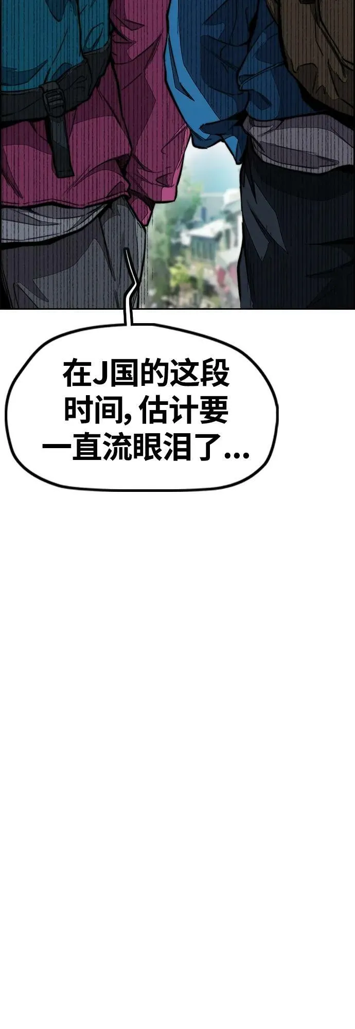 [第4部] 第63话 铬钼钢匠人 第87页