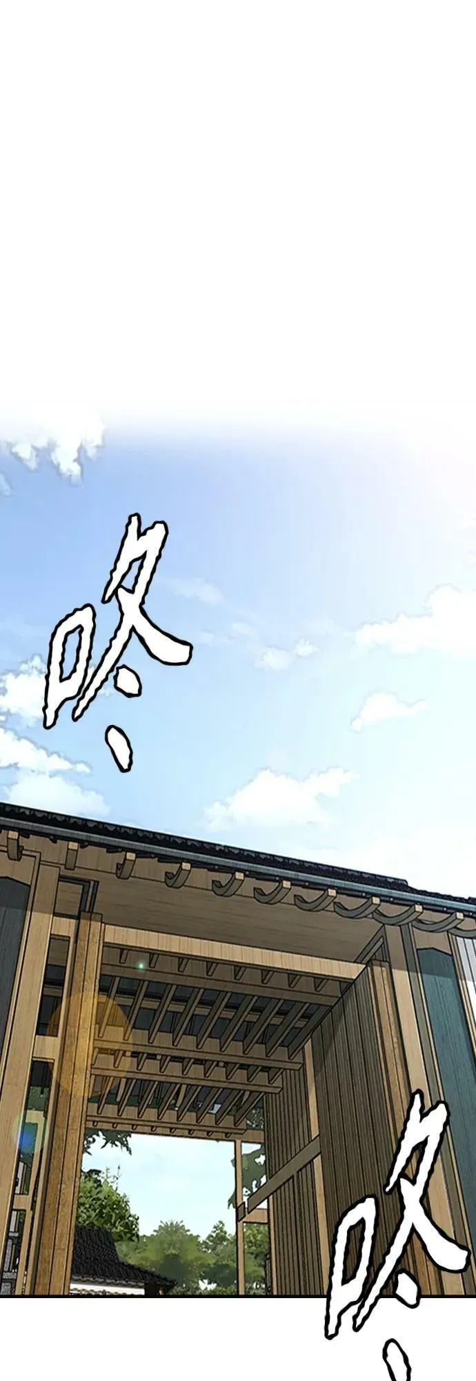 [第4部] 第63话 铬钼钢匠人 第88页
