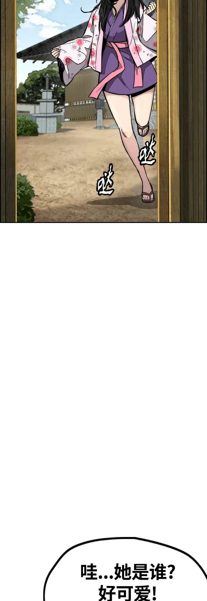 [第4部] 第63话 铬钼钢匠人 第91页