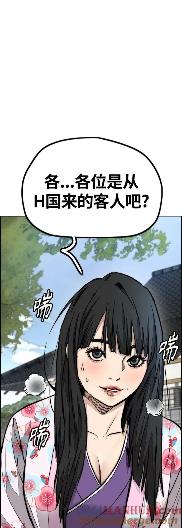 [第4部] 第63话 铬钼钢匠人 第93页